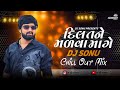 Dil tane madva mage   chill out mix  dj sonu  vishal hapor  new gujarati love song