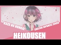 『Heikousen』 平行線 Kuzu no Honkai ED EN/JP Cover