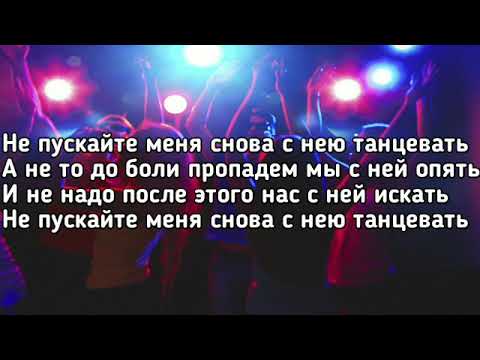 Timran - Не Пускайте Меня Танцевать Feat. Aslai, Zell x Batrai