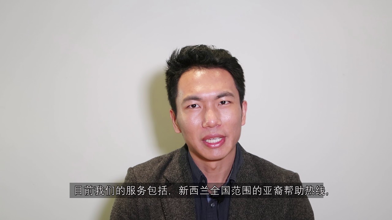 AFS Introduction in Chinese 亚裔家庭服务中心服务介绍