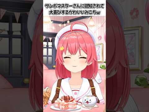 すいちゃんにサンボマスターさんのサインを貰い、認知されてることも知って大喜びするかわいいみこちｗ【さくらみこ/星街すいせい/白上フブキ/大神ミオ/尾丸ポルカ】