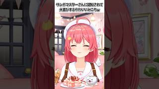 み こち サイン WS 未来へと踏み出す一歩 さくらみこ サイン SP HOL