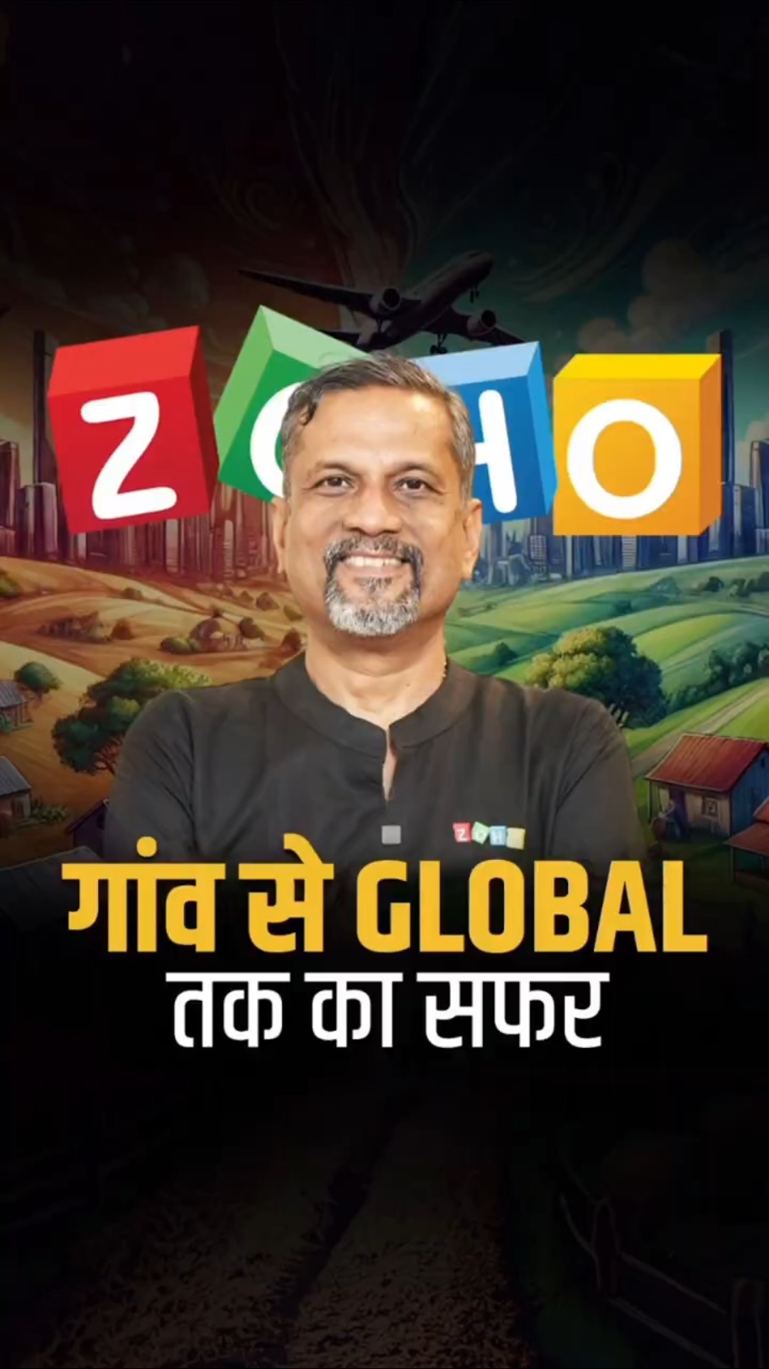 From Villages to Global Business | Dr Vivek Bindra