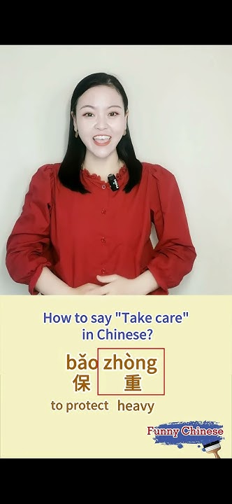 How To Say Take Care In Chinese learningchinese shorts YouTube how-to-say-take-care-in-chinese-learningchinese-shorts-youtube