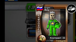 BIG WIN RACING | ЗНАКОМСТВО С СЕРИЕЙ ИГР| screenshot 2