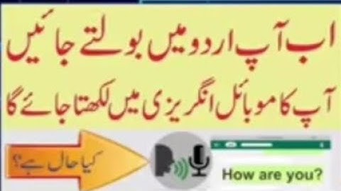 How To Translate Urdu to English for Whats-app and Imo Text Messages 2020 ?