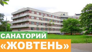 Санаторий "Жовтень" Конча Заспа - Полный Видеообзор