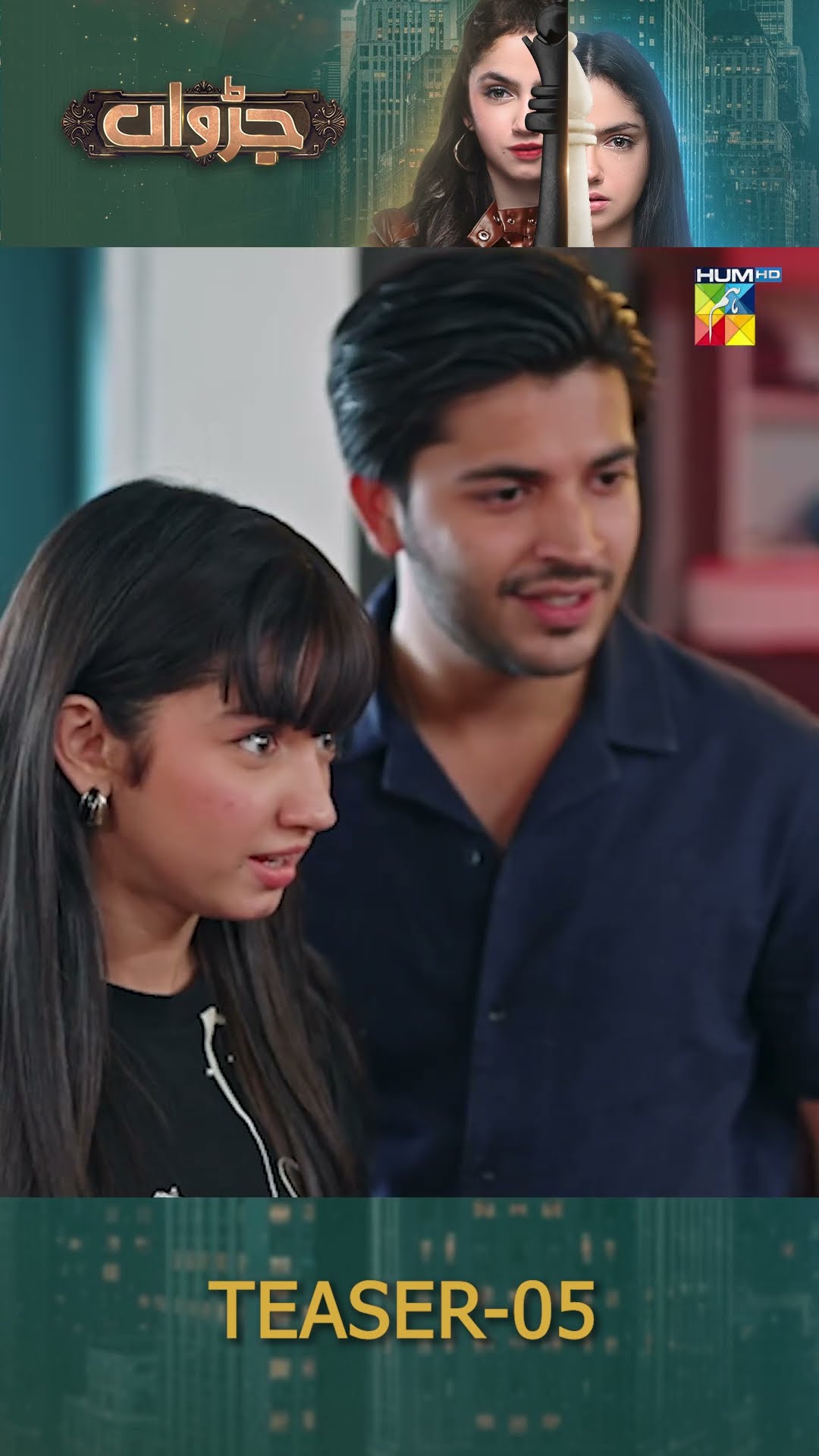 Judwaa - Episode 05 Teaser - #ainaasif #adnanrazamir #shortsfeed #judwaa #pakistanidrama