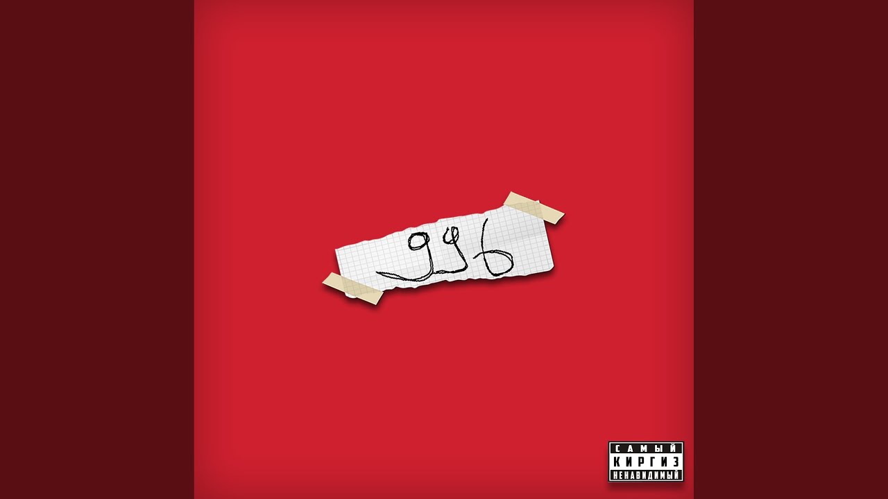 Закат - YouTube Music