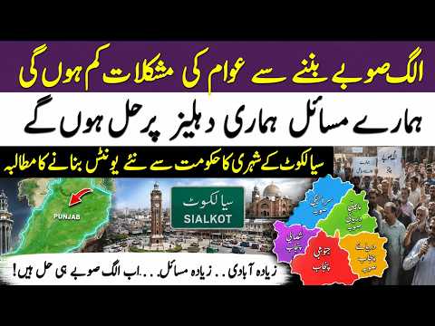 Sialkot Citizen Urges Government to Create New Administrative Units- True News
