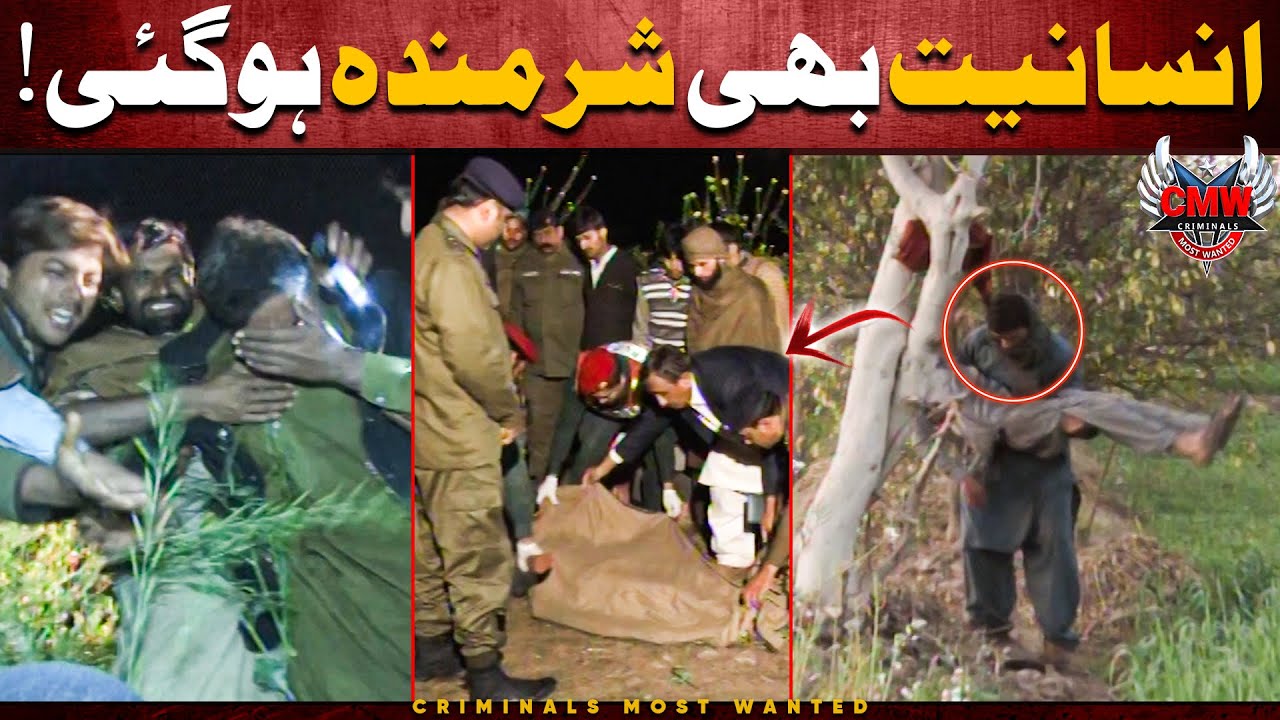 Dil Dehlaa Denay Wala Waqia 😱 | Criminals Most Wanted | Punjab | Crime Scene