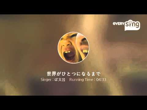 [everysing] 世界がひとつになるまで