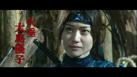 映画『真田十勇士』特別映像