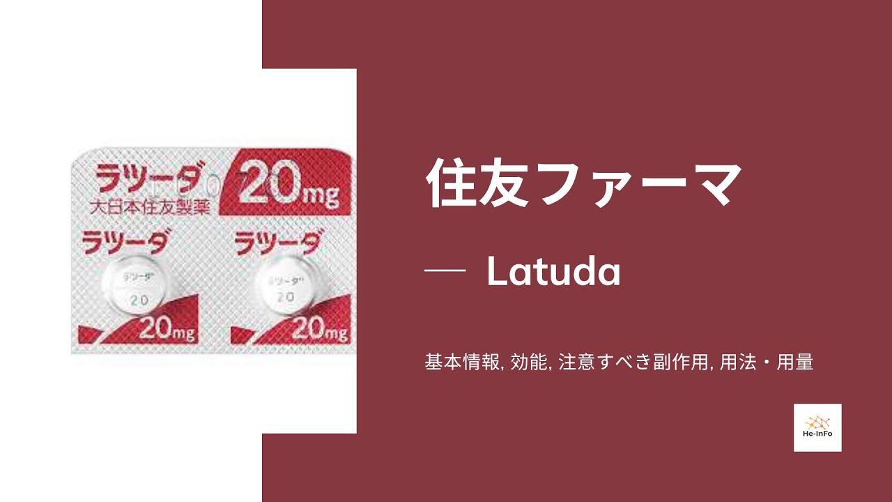 ラトゥーダの飲み方