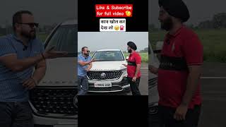 MG Hector Mileage 😢 भाई धड़कन रुक जाएगी 😳⛽️ #shorts #trending now in india #car #viral