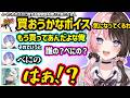レイドにボイスを買われてる事を知りキレるべに、PUBGにタルコフみを感じちゃう一同、全力でビリビリリアクションしてくれる一同に爆笑するひなーのww【橘ひなの/八雲べに/白雪レイド/ありさか/ぶいすぽ】