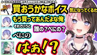 レイドにボイスを買われてる事を知りキレるべに、PUBGにタルコフみを感じちゃう一同、全力でビリビリリアクションしてくれる一同に爆笑するひなーのｗｗ【橘ひなの/八雲べに/白雪レイド/ありさか/ぶいすぽ】