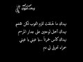 نهداك ما خلقت للزم الثوب لكن للفم