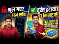 F64 Box se Pattern Lock & FRP Bypass | Hard Reset F64 Google Account Remove 2026