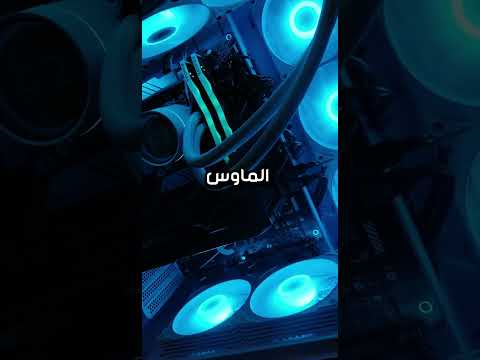 كيف تشغل جهازك لأول مرة   قيمنق بيسي