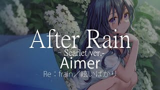 【HD】Ref：rain／眩いばかり- Aimer - After Rain –Scarlet ver ... 