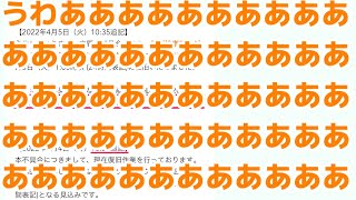 新曲出したらランキングがバグってた