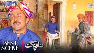 Seth Ain Golro Gadji Pinada Bayi Janna Pinan Ja Karegar Aahin.! | Sarang Ep 99 | SindhTVHD Drama