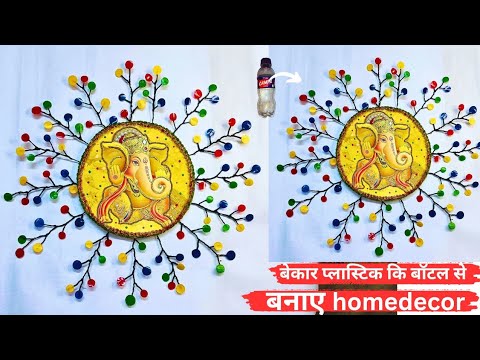 Plastic Bottle Craft ideas / Plastic Bottle Home Decor / Plastic Bottle Diy ideas