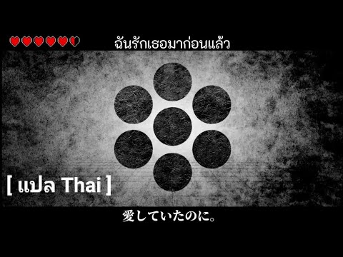 あいしていたのに feat. 初音ミク【MARETU】
