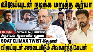 KPY BALA & LAWRANCE சுயநலவாதியா 😳 | செய்யும் உதவிக்கு பின் இருக்கும் POLITICS | Cheyyaru Balu