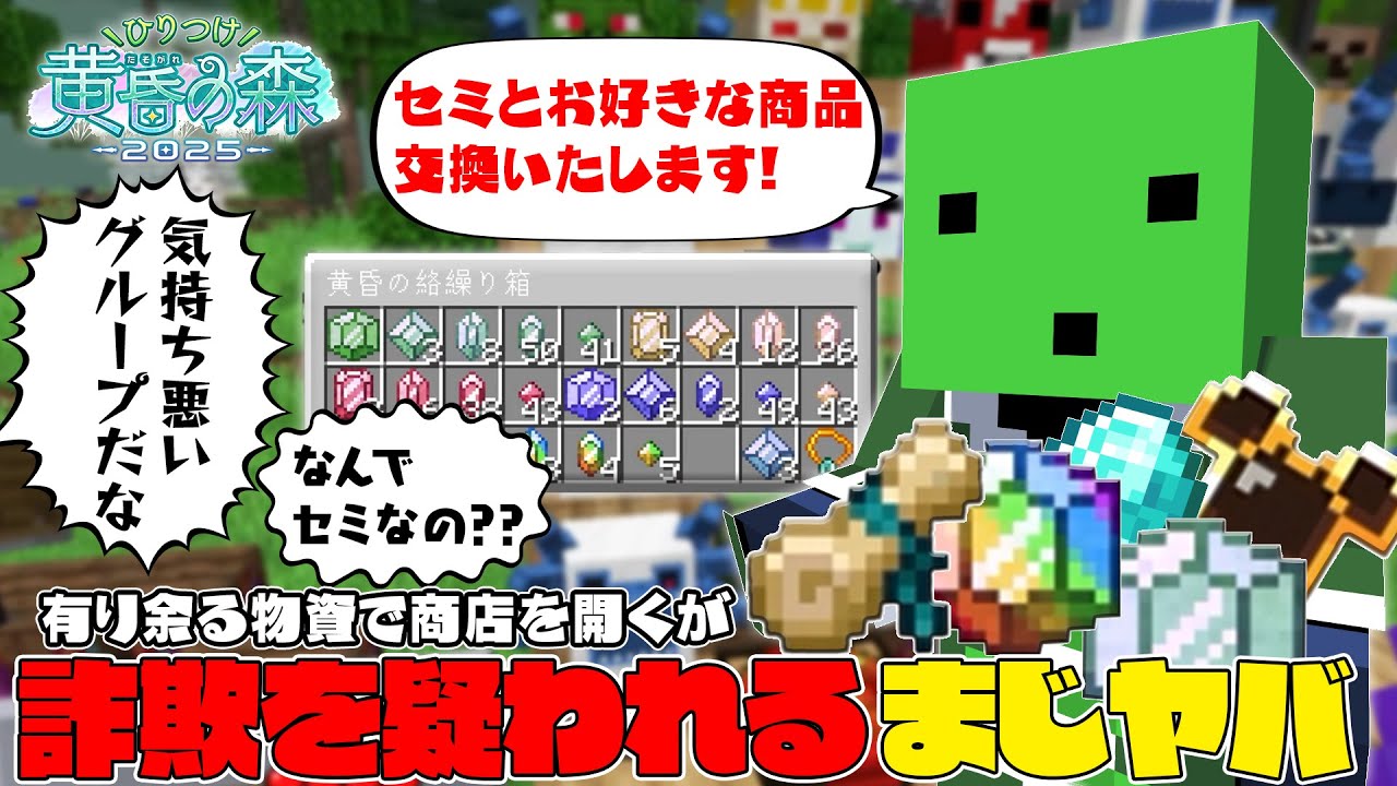 切り抜き】世界最強になったのでセミ商売はじめました！ #後編