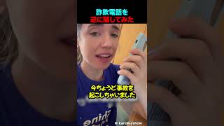 詐欺師vs詐欺師