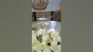صنيه بطاطس Music Coversong Song Cover Love Explore اكسبلور Food Dj لايك 