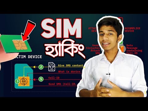 ভিডিও: স্কাইপ হ্যাক করা যায়