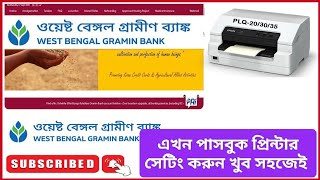West Bengal Gramin Bank Passbook Printer Full Setup/PLQ20/22CC/PLQ30 Passbook Printer Setting//