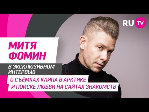 Тема. Митя Фомин