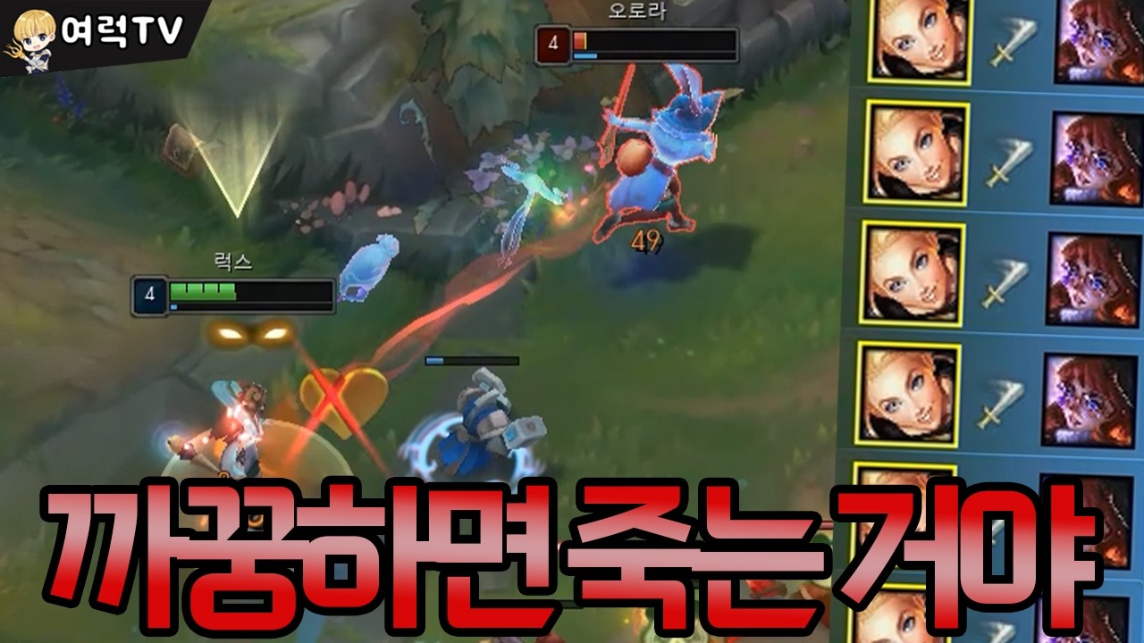 럭스는 토끼를 찢어 [여왕럭스]