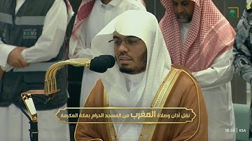 مغرب السبت 25 شوال 1445هـ للشيخ ياسر الدوسري | ما تيسر من سورة النمل .