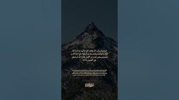 سورة البقرة الآية رقم 251  بصوت مشاري راشد العفاسي مع الترجمة الإنجليزية  #القران #لايك #اكسبلور