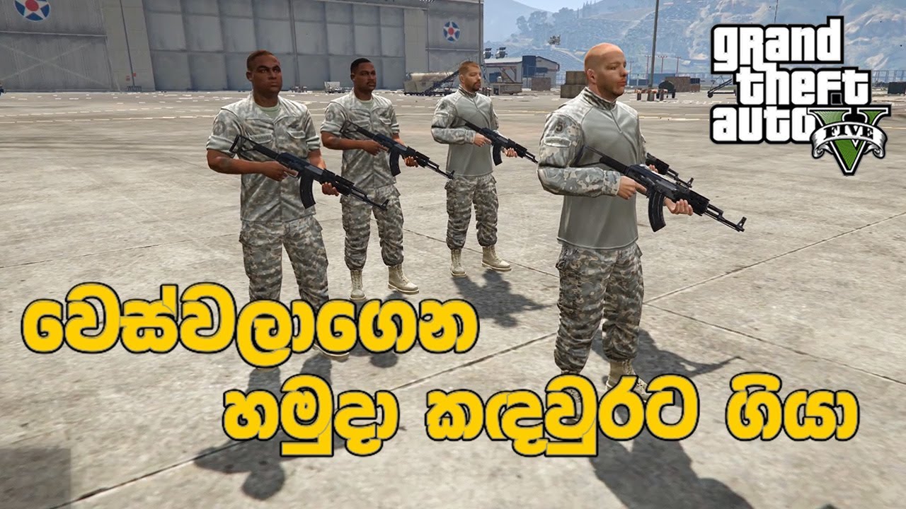 GTA V Sinhala |  වෙස්වලාගෙන හමුදා කඳවුරට ගියා😅#GTA5Sinhala #PCGamesLKsinhala