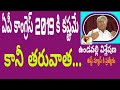 Vundavalli about Congress future in AP