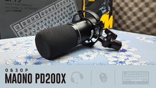 Обзор Maono PD200x. USB и XLR микрофон в стильном корпусе с RGB
