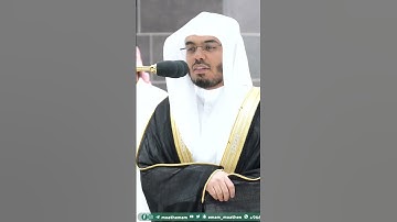 يومئذ يتذكر الإنسان وأنى له الذكرى ~ بأعلى طبقات صوته للشيخ ياسر الدوسري - التلاوة كاملة بالوصف