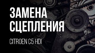 Citroen С5 2,0 HDI Замена сцепления одному, без снятия коробки Citroen С5 2,0 HDI Замена сцепления одному, без снятия коробки