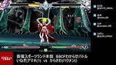 cf Amane Nishiki Combo Movie アマネの基礎コンボ動画 Youtube