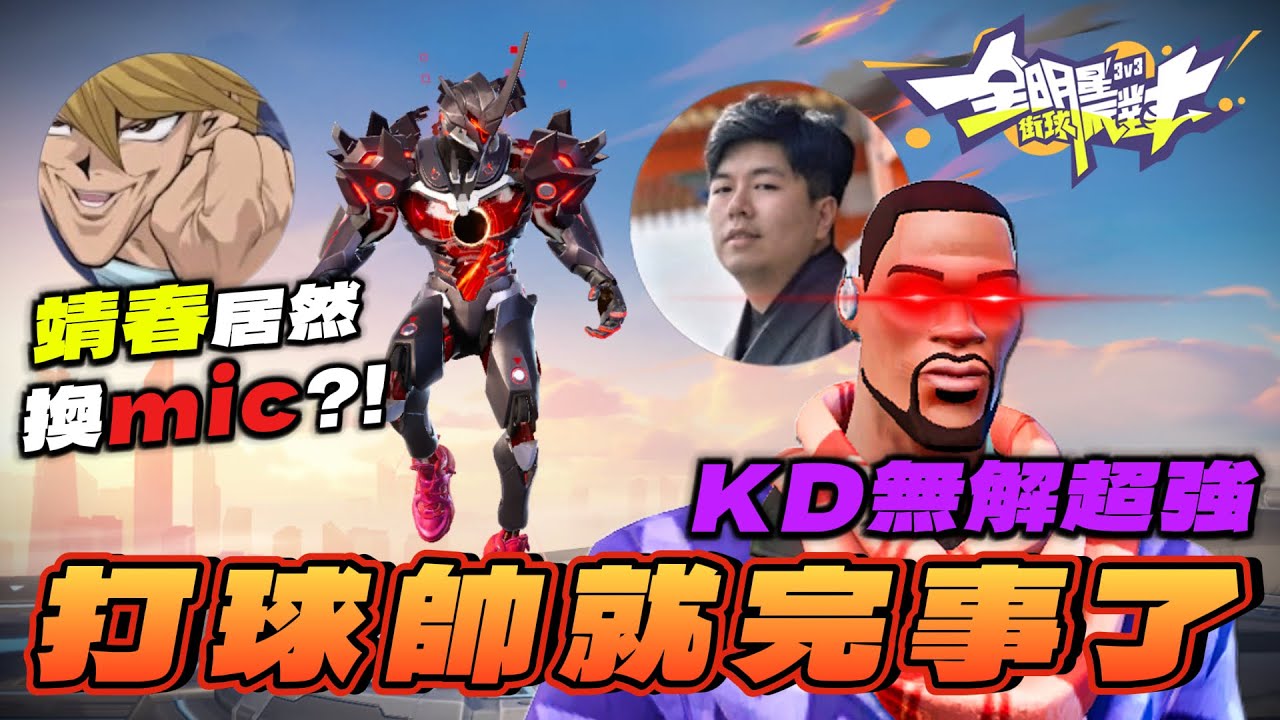 【全明星街球派對】終於等到下次返場了！這遊戲時裝鞋子怎越來越帥🔥 以後會有時裝返場嗎？ Ft @nox0216 @橙之內靖春 @dunkcitydynastyHMT