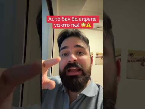 Παράνομη συμβουλή που