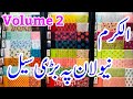 Alkaram summer volume 2 2024  alkaram sale today  alkaram lawn sale today