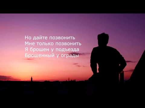 hussein - Ты полюбила дурака вновь... (Текст / Кавер)