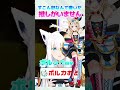 拗ねるフブちゃんが可愛すぎる!! #白上フブキ #shorts